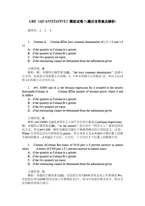 GRE(QUANTITATIVE)模拟试卷3(题后含答案及解析)