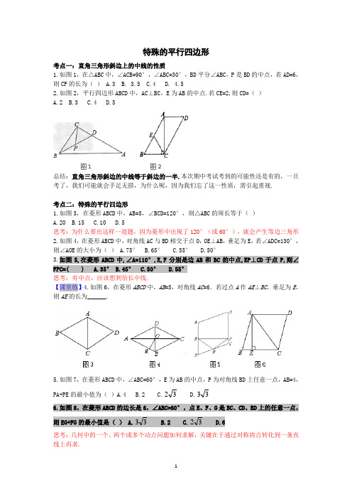 九年级数学上册各章节考点归纳(最新北师大版)