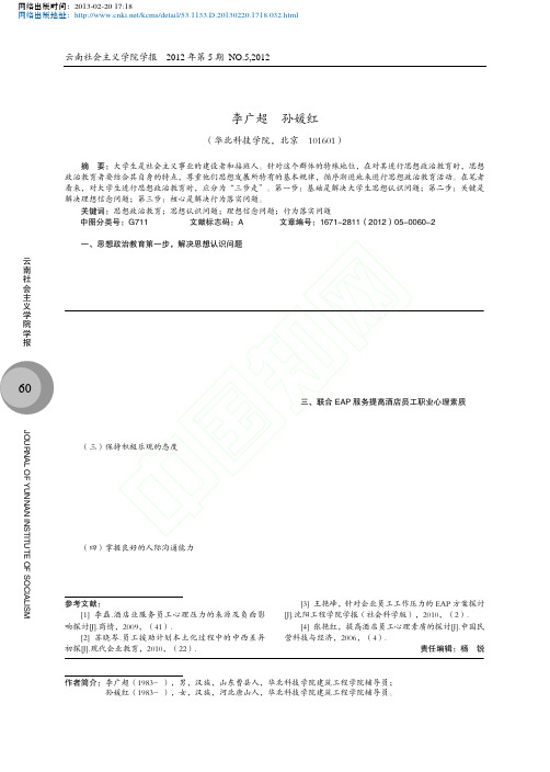 大学生思想政治教育三步走