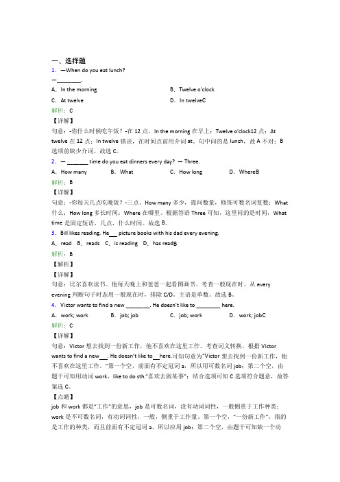 江阴市华西实验学校(中学部)初中英语七年级下册Unit 2测试题(含解析)