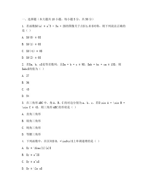 新高考数学试卷以及答案