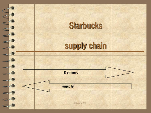 星巴克产品供应链(英文)