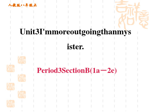 人教版八年级上册英语 unit 3  Section B (1a-2e)