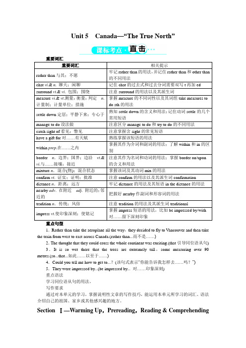 【夯实双基】2018-2019学年高中英语(人教版)必修三学案：Unit5SectionⅠ