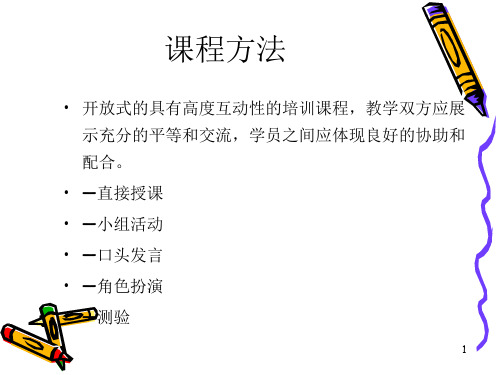 ISO9000族标准的理论知识ppt127页8097