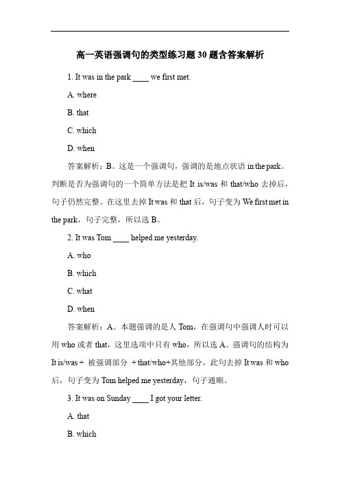 高一英语强调句的类型练习题30题含答案解析