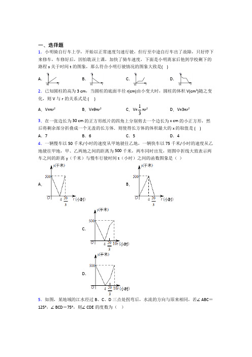 初一数学下期中一模试卷及答案