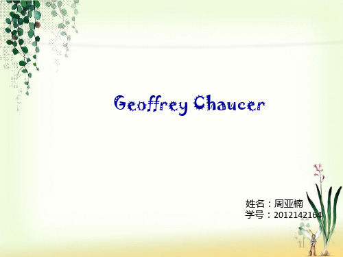 Geoffery_Chaucer_杰弗里·乔叟简介