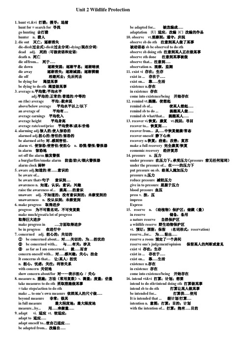 新版必修二unit2词组及词汇变形(英汉)