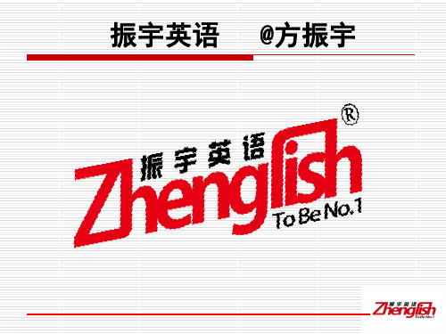 密押冲刺6级第二讲(听力)