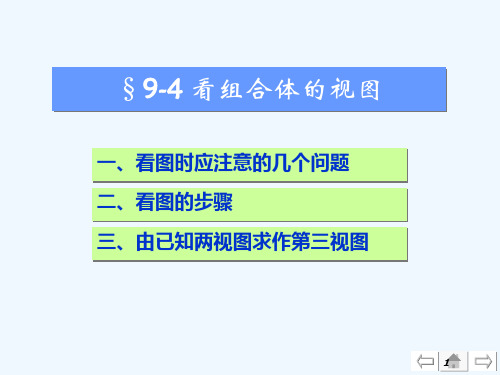 000机械制图看图9-4