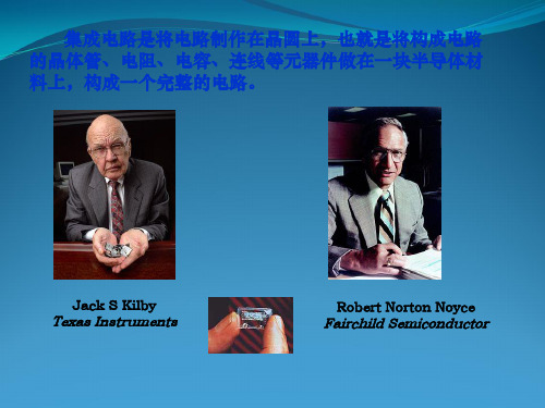 数字集成逻辑电路基础