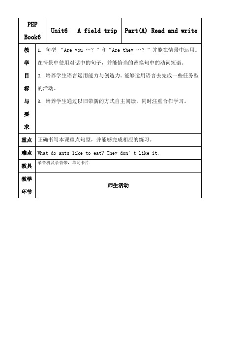 unit a field trip a read and write教学设计及练习题