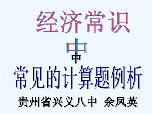 《第一单元 生活与消费单元复习与测试课件》高中思想政治人教版必修1 经济生活(1)