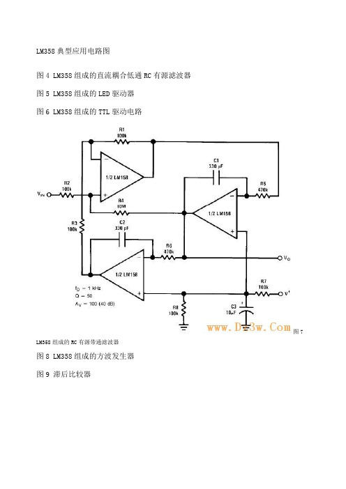 lm58重要应用电路图