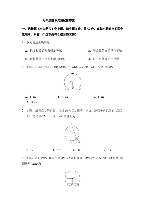 湘教版九年级数学下册第2章：圆  单元测试(含答案)