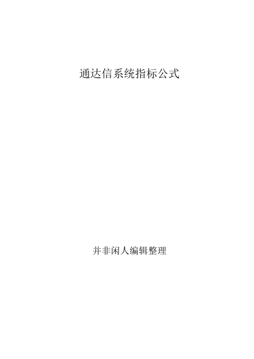 通达信系统指标公式