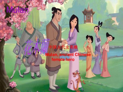 mulan