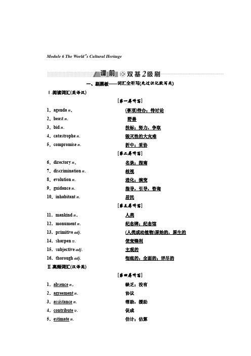 2018-2019学年高中一轮复习英语：选修七 Module 6 The World''s Cultural Heritage 含答案