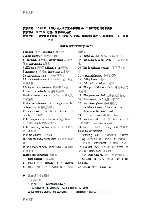 最新上海牛津英语7A-Unit6-7知识点及语法重点资料