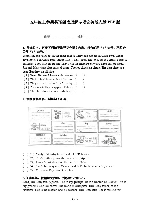 五年级上学期英语阅读理解专项完美版人教PEP版