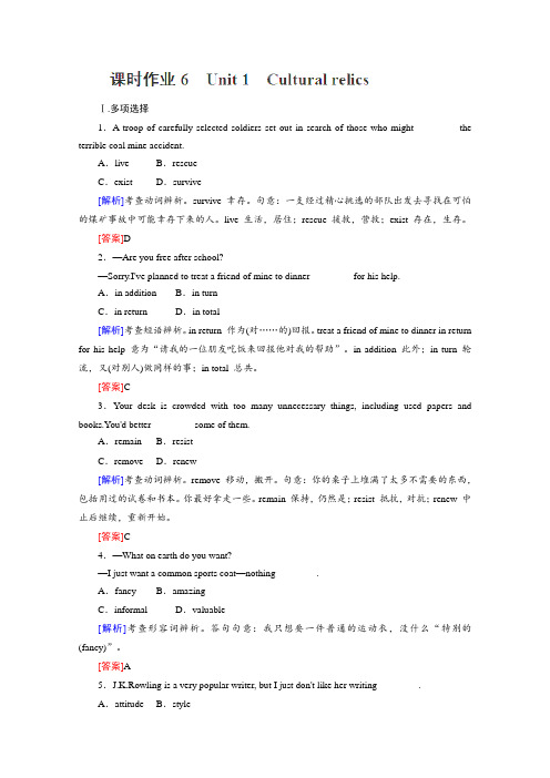 人教版高中英语必修2一轮复习课时作业6Unit 1Cultural relics新