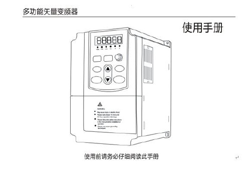 三科SK600变频器系列说明书