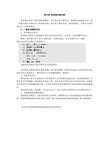 第六章算法和问题求解