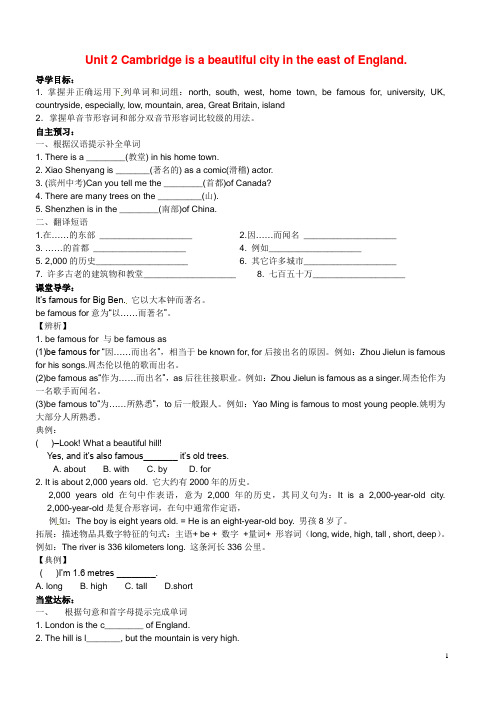 八年级英语上册《Module 2 Unit 2 Cambridge is a beautiful city in the east of England》(新版)外研版