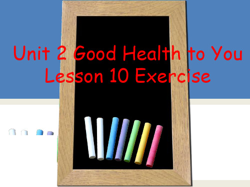 冀教版Unit2GoodHealthtoYouLesson10Exercise课件