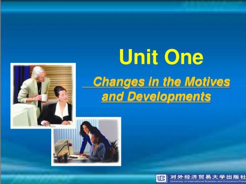 商务英语综合教程Unit 1 Changes in the Motives and Developments