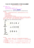 中央电大专科《物业设备设施管理》历年期末考试论述题题库