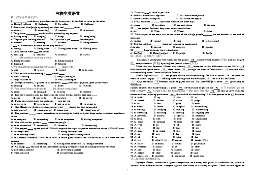 三校生英语试卷