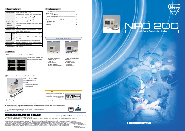 nirs 产品介绍