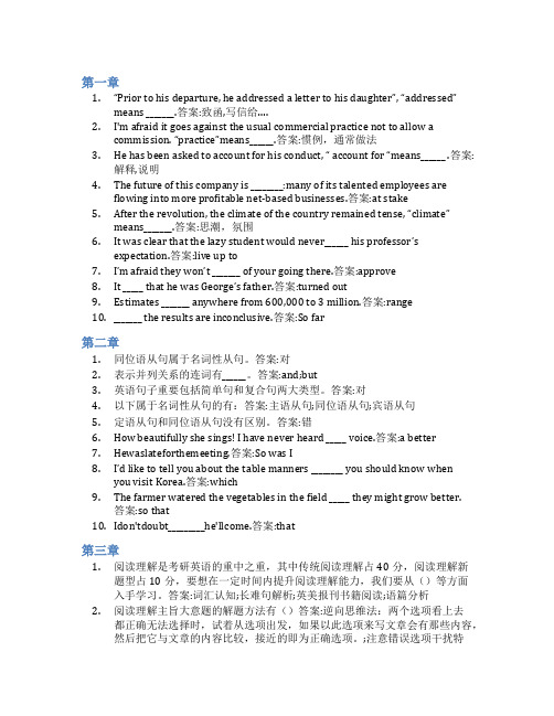 智慧树答案考研英语基础入门(山东联盟)知到课后答案章节测试2022年