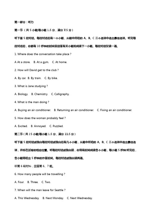 山东省济南市历城第二中学2020-2021学年高二上学期开学考试试题英语 解析版