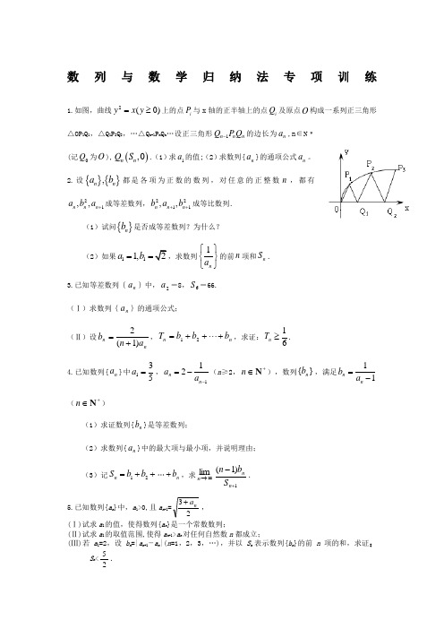 数列专项训练(含答案)