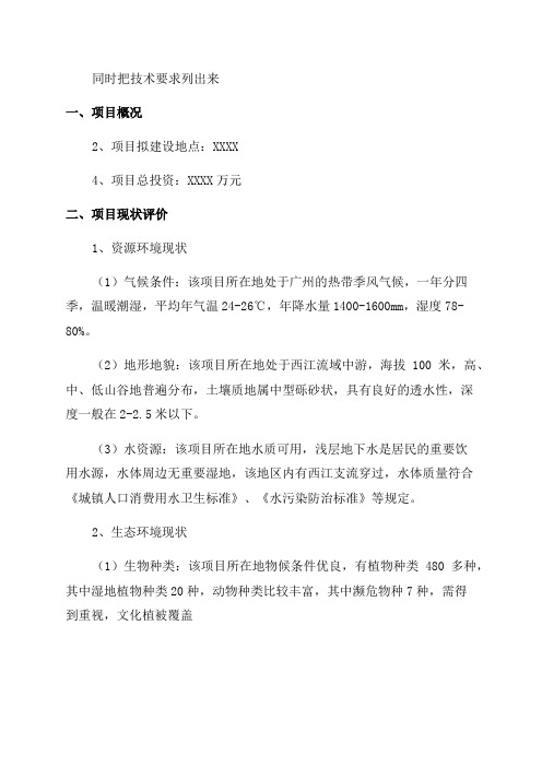 年产12000万块粉煤灰烧结砖项目环境影响报告表