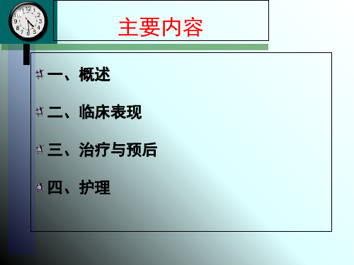 双相情感障碍PPT课件