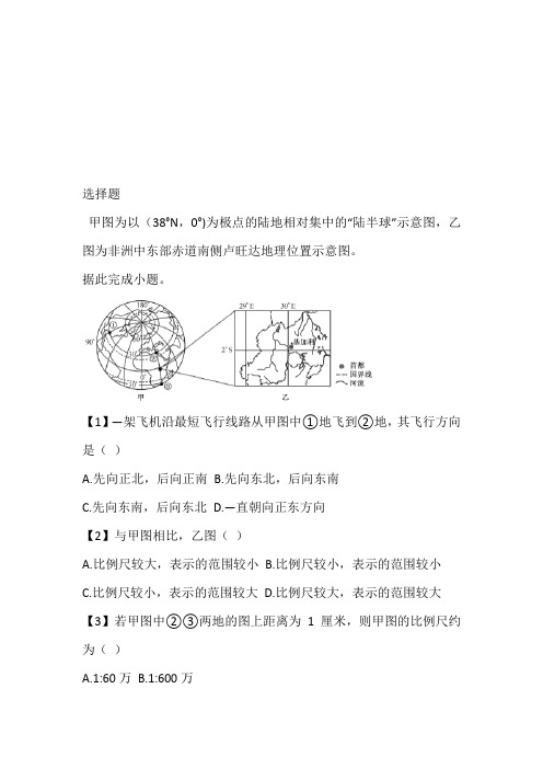 安徽省安庆市怀宁县怀宁中学2022-2023年高三第一次质量检测地理题免费在线检测