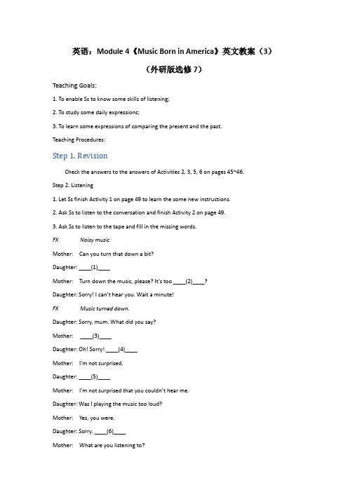 高二英语外研版选修7教案：Module4 MusicBorninAmeric