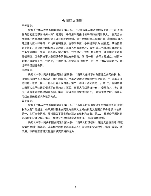 【合同协议】TRANSLATIONAGREEMENT(翻译合同英文版)范本(202202190157