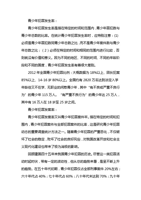 青少年犯罪率统计数据2019