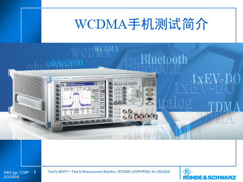 WCDMA手机测试简介