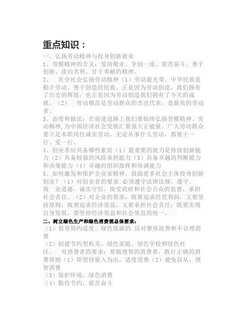 高中政治《综合探究践行社会责任促进社会进步》微课精讲+知识点+课件教案习题