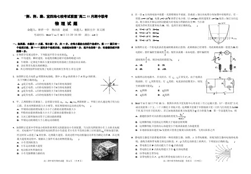 湖北省七校2018-2019高二11月期中联考物理试题(PDF版)