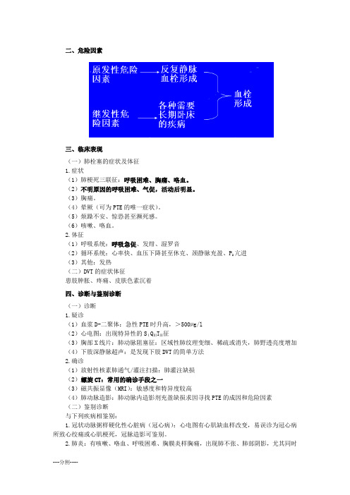 (汇总)2018临床执业医师综合知识点(一百三十五).doc