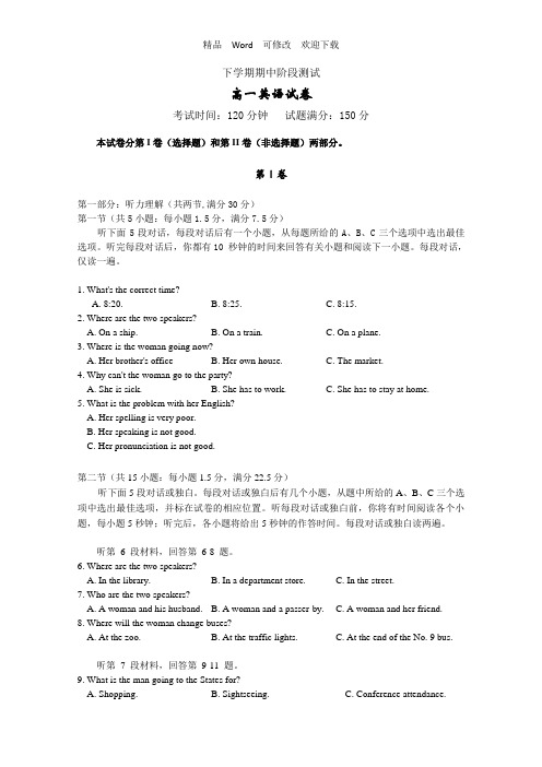 江苏省2021-2022年高一下学期期中考试英语试卷