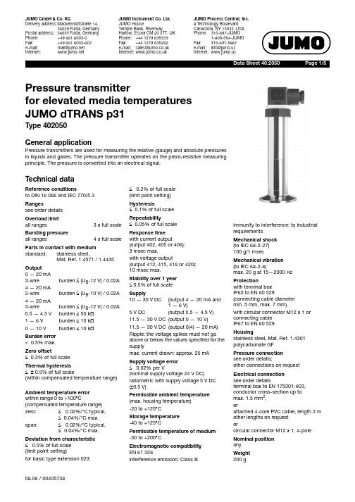JUMO 402050 高温气体压力传输器说明表说明书