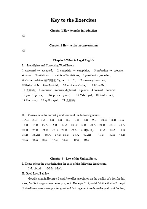 人大版涉外律师法律英语参考答案